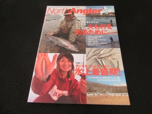 雑誌 『ノースアングラーズ 2020年3・4月合併号』■送120円 特集：アメマス/サクラマス/ニジマス/ホッケ/ソイ/タラ 大ものを釣るために○