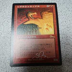 MTG ULG シヴのフェニックス 日本語 一枚 サインド 即決