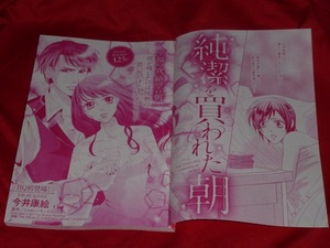 ヤフオク 純潔 本 雑誌 の中古品 新品 古本一覧 ヤフオク 純潔 本 雑誌 の中古品 新品 古本一覧