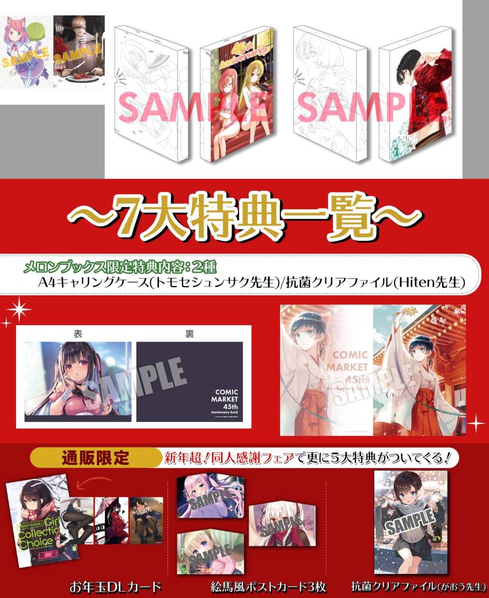 2025年最新】Yahoo!オークション -45th anniversary(漫画 2025年最新】Yahoo!オークション -45th anniversary(漫画