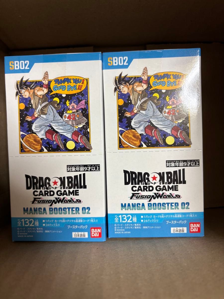 ドラゴンボール MANGA BOOSTER 02 3box分|Yahoo!フリマ(旧PayPayフリマ) ドラゴンボール MANGA BOOSTER 02 3box分|Yahoo!フリマ(旧PayPayフリマ)
