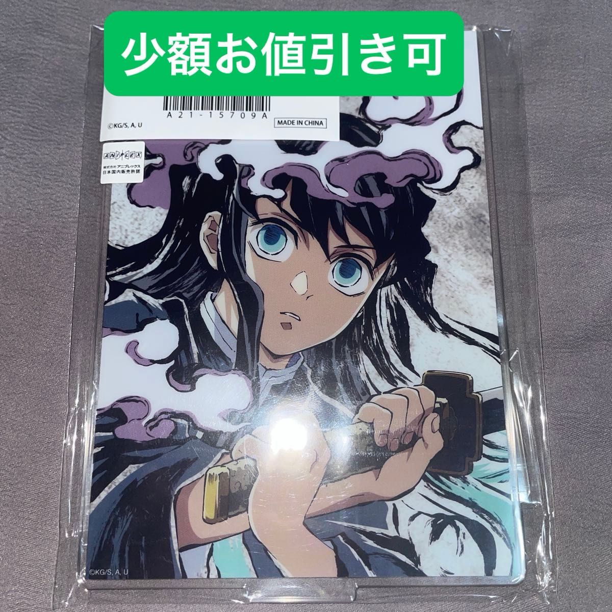 アニメ 鬼滅の刃 刀鍛冶の里編 全幕間画WEBSHOPくじ C賞 アクリルスタンド　C097 全幕間画