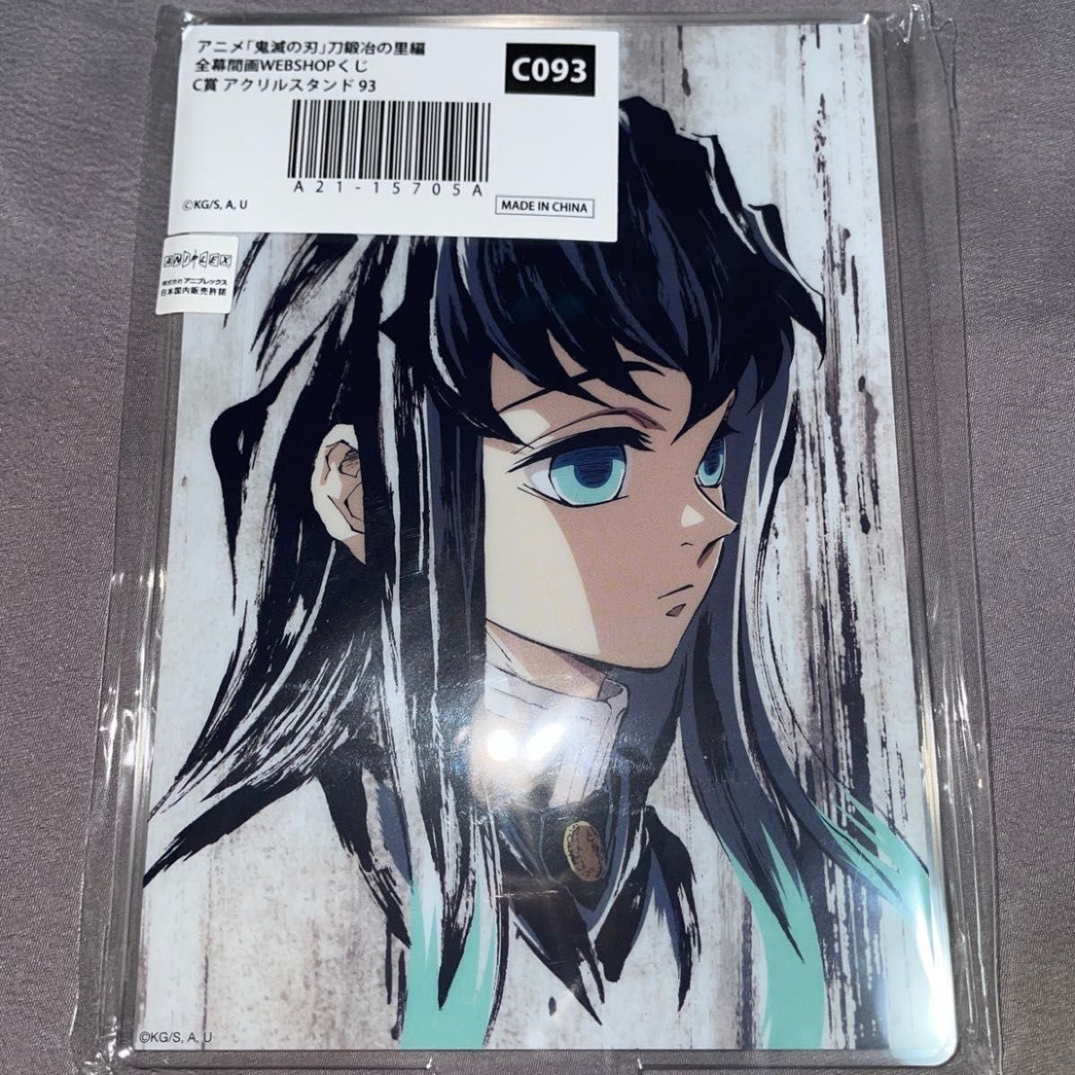 鬼滅の刃 刀鍛冶の里編 全幕間画WEBSHOPくじ C賞 アクリルスタンド 時透無一郎