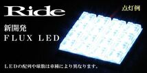 ハイエース スーパーGL ルームランプ LED RIDE 132発 6点 200系 [H16.8-H25.12]_画像4