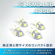 GRS200系 クラウンロイヤル LEDドアカーテシランプ T10 ドア足元灯 4個セット_画像2