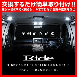 サクシード ルームランプ LED RIDE 32発 2点 NCP/NLP50系 [H14.7-H25.10]