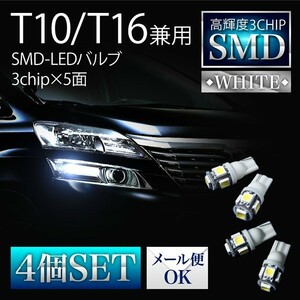 オプティ オプティクラシック オプティビークス極 LED 電球 バルブ T10 汎用 4個セット ホワイト ポジション ナンバー等