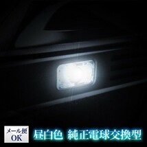 ZVW35 プリウスPHV 平成27年MC後 LED ラゲッジ交換球 A T10_画像2