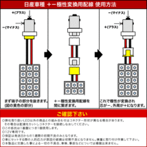 Y50 フーガ後期 G14（BA9s） +-極性変換用配線LEDルームランプ用_画像3