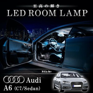 アウディ 4G A6 (C7) セダン [H23.8-] LED ルームランプ 【SMD LED 10発 2点セット】