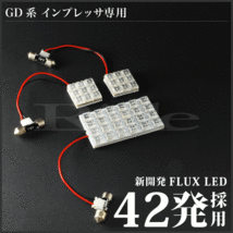 インプレッサ ルームランプ LED RIDE 42発 3点 GD系 [H12.8-H19.6]_画像2