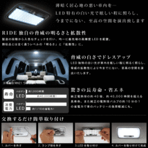 シエンタダイス ルームランプ LED RIDE 80発 4点 NCP80系 [H23.6-H27.7]_画像3