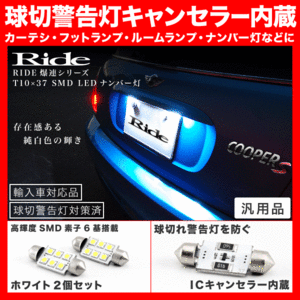 BMW 5シリーズ(E60/E61) NA/NB/NG/NL LED ナンバー灯 ライセンス灯 SMD 6連 2個 キャンセラー内蔵 ホワイト