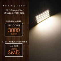 ルームランプ LED 暖色 総発光数120発 S14 シルビア [H5.10-H10.10] 3点セット_画像2