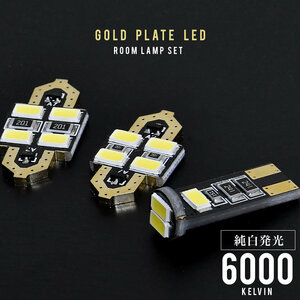 H82W ekスポーツ [H18.9-] LED ルームランプ 金メッキ SMD 1点セット