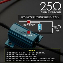 Audi アウディ 球切れ 警告灯キャンセラー 抵抗器 25Ω 6W相当 LEDナンバー灯 スモール ポジション 交換用2個_画像3