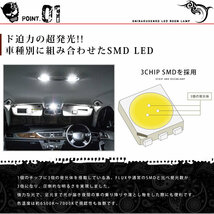 ルームランプ LED 鬼爆閃光 総発光数147発 GP3 フリードスパイクハイブリッド 後期 カーゴスポット有 [H26.4-H28.9] 5点セット_画像3