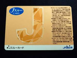 Jスルーカード　JR西日本【使用済】の商品画像