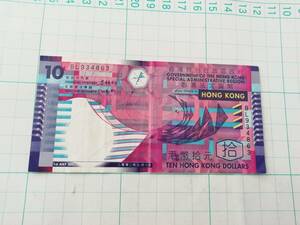 香港 10ドル紙幣 香港特別行政区政府 2002年7月1日 匿名配送