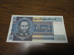 ミャンマー5チャット紙幣 ピン札 新札 新品未使用 折り目無し コレクション用 匿名配送 未使用