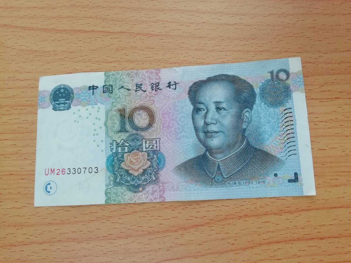 最大73%オフ! 中国紙幣 中国人民銀行 中国航天記念紙幣100元と記念