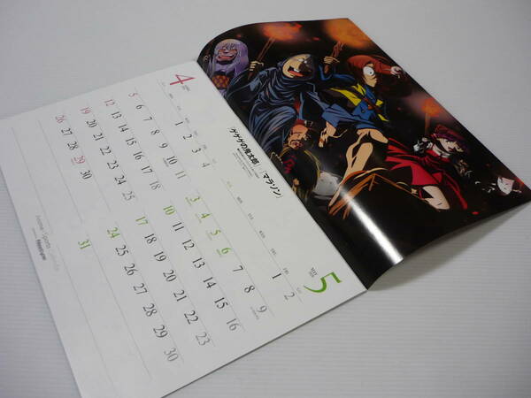 【送料無料】スクール カレンダー 2020-2021/School Calender ファイブスター物語 ゲゲゲの鬼太郎 Newtype(ニュータイプ)2020年4月号付録