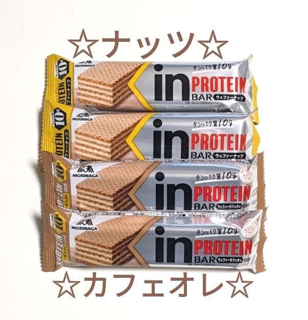 森永 in バー プロテイン ウェファー ナッツ ×2 カフェオレ ×2 計4本