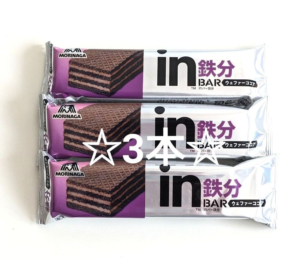 森永 in バー 鉄分 ウェファーココア ×3個