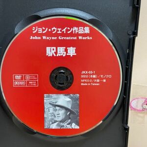 【駅馬車】※ディスクのみ【洋画DVD】中古DVD【西部劇DVD】DVDソフト【激安！！！】《送料全国一律180円》ジョン・ウェイン