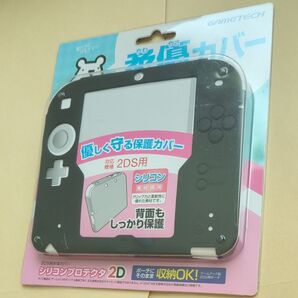 初代2DS用 シリコンプロテクタ2D ブラック 柔優カバー ニンテンドー2DS用 シリコンカバー