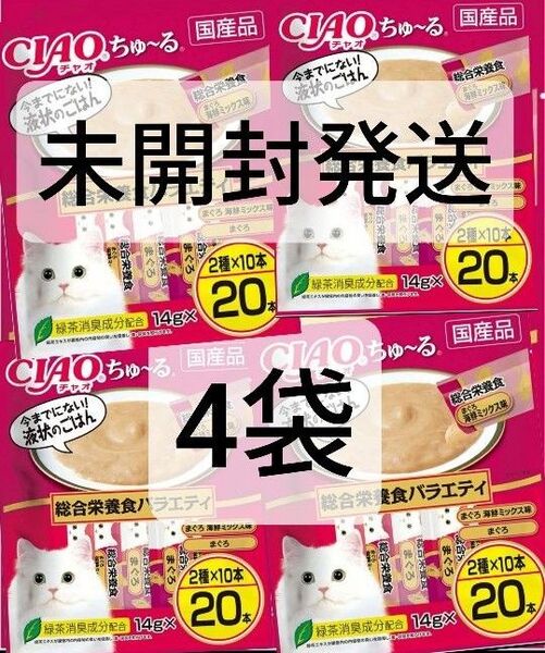 イナバペットフードいなば CIAO ちゅ〜る 総合栄養食バラエティ 14g×20本4袋セット 合計80本