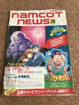 NAMCOT NEWS 28　ナムコットニュース　女神転生　ファミリーマージャン_画像1