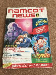 NAMCOT NEWS 28　ナムコットニュース　女神転生　ファミリーマージャン