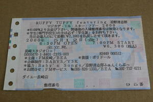 断捨離記念品忌野清志郎 RUFFY TUFFY featuring忌野清志郎マジカデ・ミル・スター・ツアー2000使用済チケットRC SUCCESSION RCサクセション