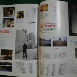 ■Casa BRUTUS 2001年3月 Vol.12 日本 BEST 100 建築・デザイン マガジンハウス■F3IM2020121005■の画像3