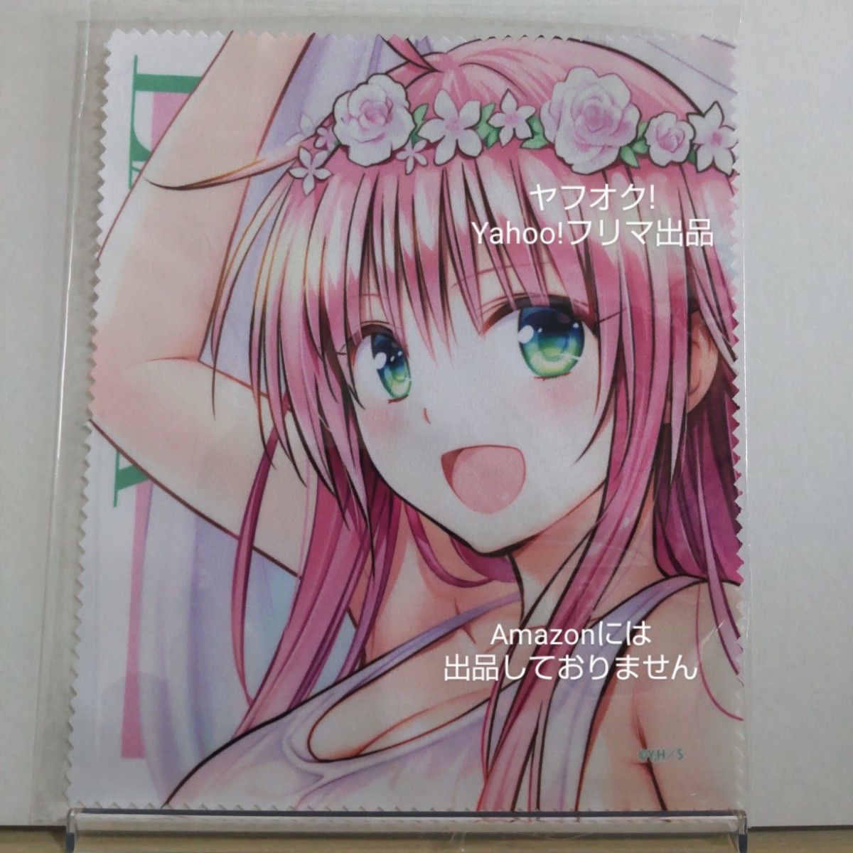 【未開封】 To LOVEる 15周年記念原画展 凱旋 ララ マルチクロス とらぶる ハンカチ 【半分に曲げ発送】