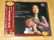 [美品] DECCA SUPER BEST 100 ～ 内田光子(ピアノ) 、J・テイト指揮イギリス室内管 ◆ モーツァルト／ピアノ協奏曲 第20番・第24番_画像1