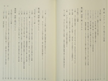 ヨブ記　現代聖書注解　J.G.ジャンセン　日本基督教団出版局_画像3