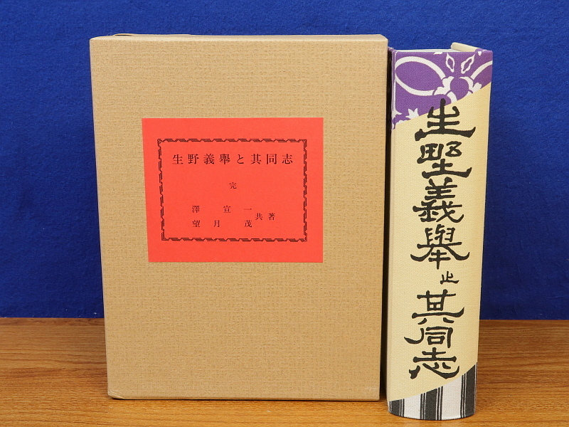 宅配便送料無料 木戸孝允日記 3巻セット 日本史籍協会叢書 74,75,76