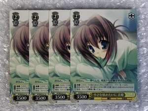 ◆ ヴァイス U 小さな頃みたいに 音姫 4枚 set DC/W23-011 D.C.～ダ・カーポ～ 10thアニバーサリーミックス ws Weiss Schwarz OTOHIME