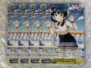 ◆ ヴァイス RR “あなたへの手紙”津島 善子 4枚 set [ LSS/W69-003 ] ラブライブ！サンシャイン!! ws tcg Weiss Schwarz ◆