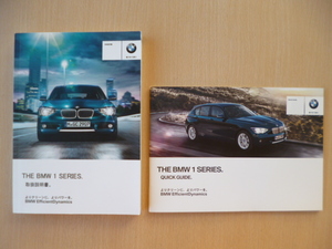 *9522*BMW 1 series F20 116i 120i iDrive owner manual instructions 2011 year | Quick guide *