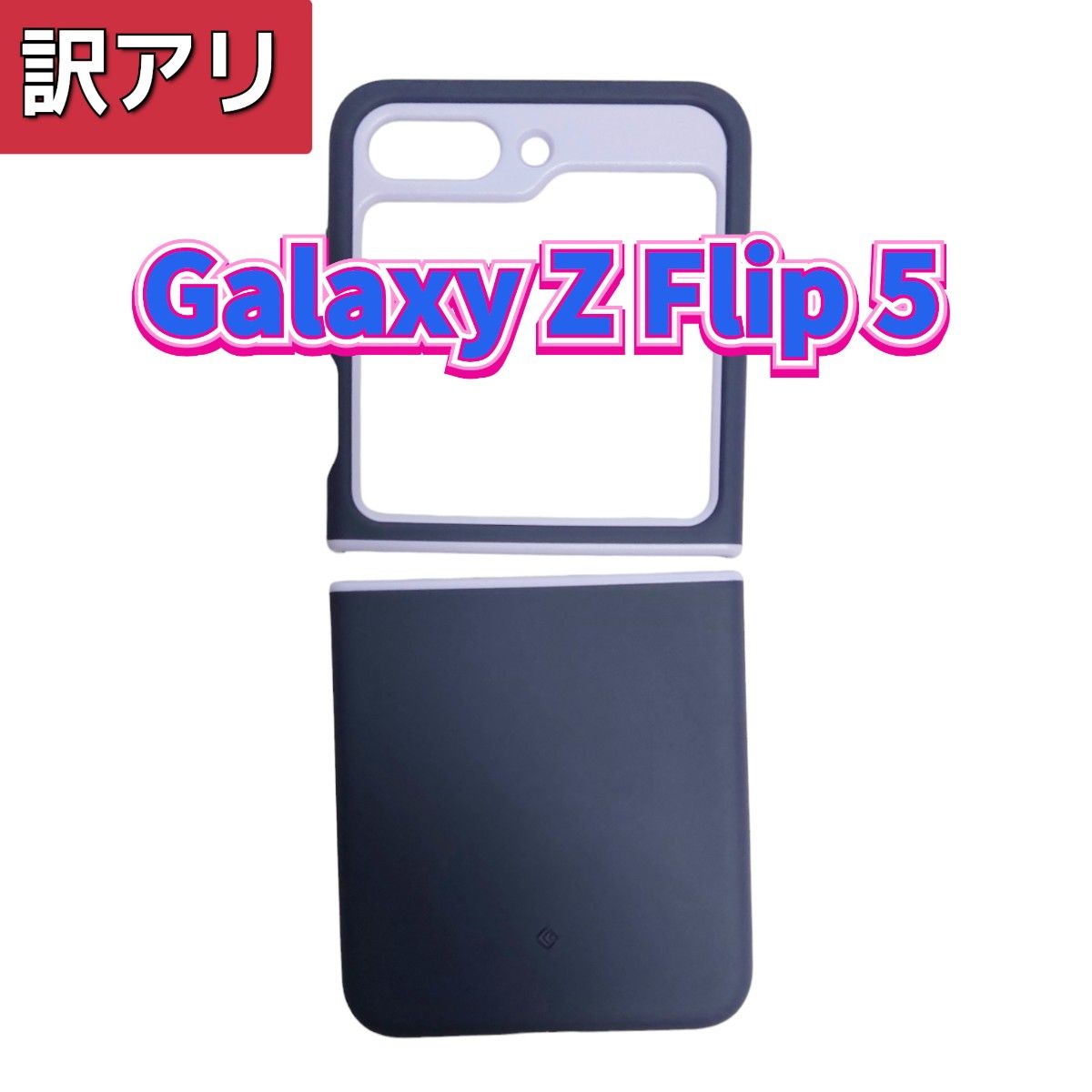 訳アリ　Androidケース　スマホケース　Galaxy Z Flip5　紫　パープル　ギャラクシー　折り畳みスマホ　ギャラクシー