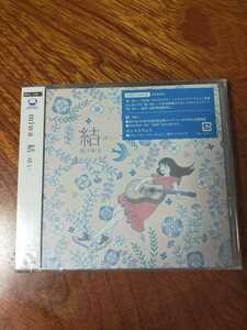 miwa結 -ゆい-(期間生産限定盤)(DVD付)【CD】