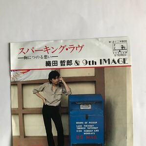 織田哲郎「スパーキング・ラブ」プロモEP盤レコード