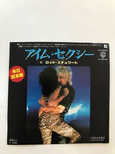 ロッド・スチュワート「アイム・セクシー」EP盤レコード。