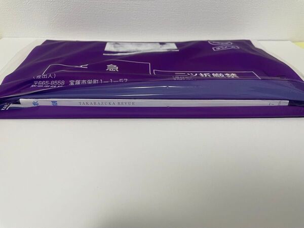 未開封☆宝塚 歌劇 2024 7月号