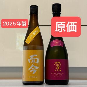 【原価】而今 八反錦 純米吟醸、加茂錦BRILLIANCE 赤磐雄町 日本酒四合瓶2本セット