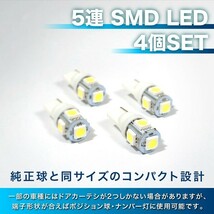 E52 エルグランドハイウェイスター LEDドアカーテシランプ T10 ドア足元灯 4個セット_画像2