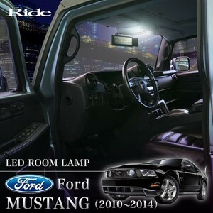 LED ルームランプ 16発3点 フォード 6代目後期 マスタング MUSTANG ['10-'14]